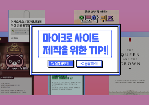 콘텐츠 썸네일